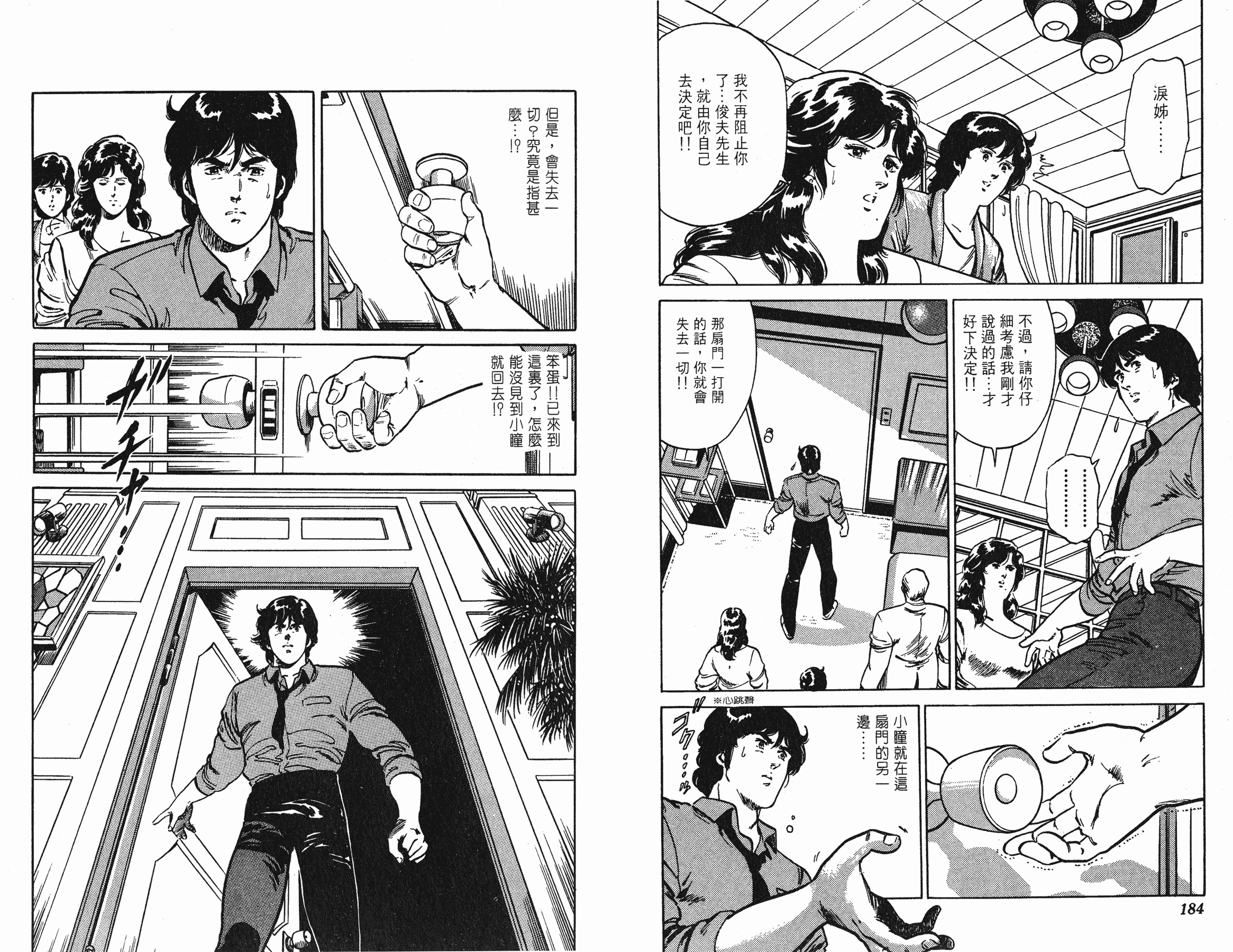 [貓之眼CAT'S.EYE][北條司][玉皇朝][C.C]Vol.1893